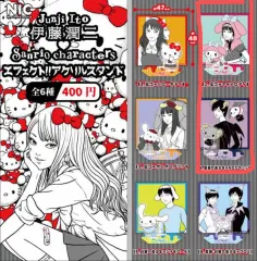 伊藤潤二 x サンリオ コラボ アクリルスタンド ガチャ
