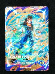 ドラゴンボールスーパーダイバーズ 人造人間１７号(デンジャラス１７) GDR SDV4-026 トレカ TCG 219