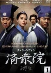 韓国ドラマ 済衆院（チェジュンウォン）ost - メルカリ