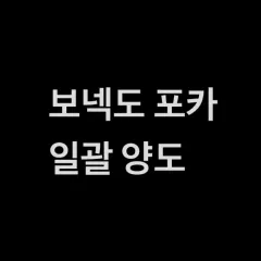 BOYNEXTDOOR(ボイネク) トレカ まとめ売り