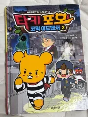 キャラオン TV タキポオ コミック アドベンチャー 1 2 コミック BOOK 出品