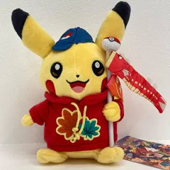 【イオン広店】 ピカチュウとポケモンのぼり ぬいぐるみ ポケモンセンターヒロシマR ポケットモンスター 【712】