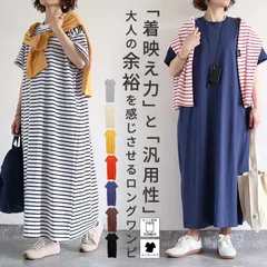 ダークブルー ワンピース レディース 夏 白 黒 無地 ボーダー おしゃれ 半袖 Iライン ロング丈 マキシ丈 体型カバー 綿100％[郵2]^w731^