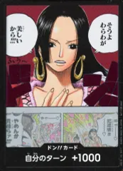 【中古】ONE PIECEカードゲーム ドン!!(そうよわらわが美しいから!!!)
