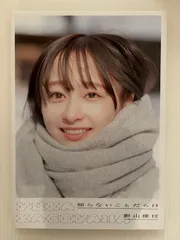 日向坂46 影山優佳1st写真集「知らないことだらけ」