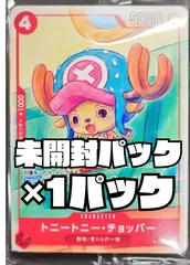 ワンピースカード トニートニー・チョッパー(未開封/プロモーションカードセット2025)【P】未開封プロモパック　1パック