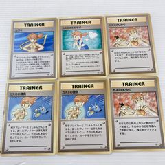 ポケモンカード旧裏 カスミ トレーナー5枚セット なみだ いかり 勝負