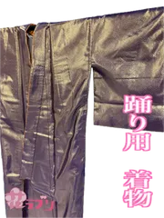 OK1259PUOR　«花ラブリ» リユース　リサイクル　マツケン風　マツケンサンバ風　踊り用　着物　紫系　パープル　オレンジ系ラメ　衣装　着物　和装　和柄　和風　和服　レディース　ポリエステル?　舞踏　舞踊　ダンス