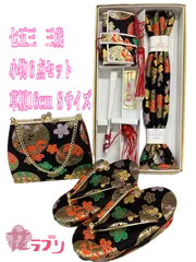ZBS1262BK　«花ラブリ»　リユース未使用新品　リサイクル　七五三　女の子　草履（鈴入り）バッグ小物６点セット　筥迫　はこせこ　おびじめ　帯締め　末広　簪　かんざし　黒　ブラック系　梅　鞠　古典柄　鈴入り　サイズ　１６．５ｃｍ　和装　和柄　和風