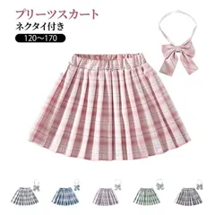 プリーツスカート キッズ 女の子 ミニスカート フレアスカート リボン ネクタイ付き チェック柄 かわいい ウエストゴム スクールスカート 制服 ガールズ 小学生 ショート丈 ふんわり aライン ボト#ewbf348