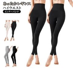 2枚セット レギンス スパッツ レディース 冬 暖かい ハイウエスト ボトムス ロングパンツ あったか 保温 防寒 インナーパンツ オシャレ お洒落 ストレッチ フィット パンツ 暖パン 冷え取り 冷#lcls3067