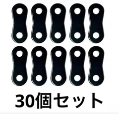 だるま金具ブラック30個セット カスタムチェーンアルミ金具　家具固定 補強 ジョイントのサムネイル