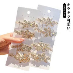 ヘアピン 8点セット ヘアアクセサリー 髪飾り 前髪 レディース パッチン留め ゴールドカラー ビジュー キラキラ キッズ ガールズ ラインストーン パール アクセサリー かわいい 大人 可愛い おし#bdwwll01450