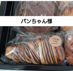 casse-croûte1936~ 菓子セット クール便 - メルカリ
