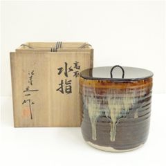 ☆茶3 森岡嘉祥 高取釉 水指 高さ約15㎝ 東F8-0524② - メルカリ