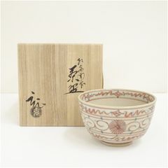 Ｗ６７５　茶碗　『赤絵　茶碗』『日吉窯　加藤丈佳 作』　共箱　抹茶碗　茶道具 W675 茶碗 『赤絵 茶碗』『日吉窯 加藤丈佳 作』 共箱 抹茶碗