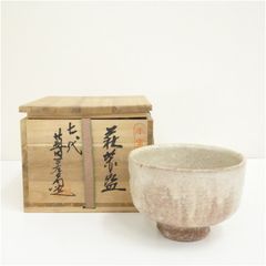 萩焼茶碗 抹茶碗 茶碗 茶道具 茶器 萩殿窯 木箱共箱 - メルカリ