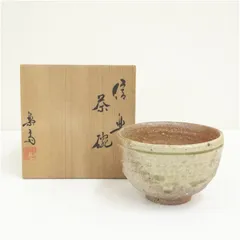 信楽焼　抹茶碗　楽齊　黄釉　平茶碗　茶道具　アンティーク抹茶碗　蔵出　共箱　１客 信楽焼 抹茶碗 楽齊 黄釉 平茶碗 茶道具 アンティーク抹茶碗 蔵出 共箱