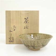 茶碗 平安玉峯 熠変織部 勅題緑 玉凰 共箱共布 - メルカリ