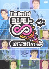 越中睦士DVD「公式ブート盤DVD」（リュシフェルΛucifer MAKOTO