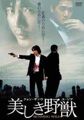 草原の野獣 廃盤DVD 復刻シネマライブラリー - メルカリ