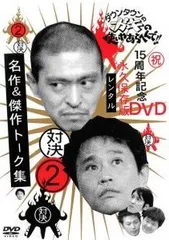 2026年最新】ギャグ漫画家大喜利バトル!!2010 [DVD]の人気アイテム