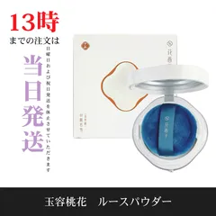 ☆新品未開封☆花西子　玉容桃花 ルースパウダー 01 03 05　テカリ対策　皮脂コントロールのサムネイル