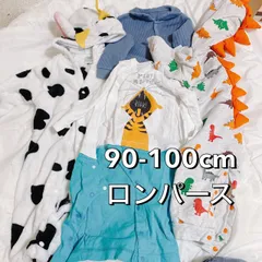 即日・翌日発送❣️ロンパース カバーオール おまとめ売り 男の子 90cm 100cm 恐竜 コットン素材 牛さん
