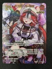 2026年最新】ハコス・ベールズ URの人気アイテム - メルカリ