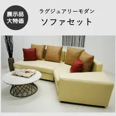 【現品限り】ソファセット アレンジ自由自在 ホテル空間  総本革 ラグジュアリーモダン  アウトレット 送料無料(一部除) 221205-ビアンコL3-IVのサムネイル