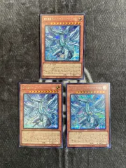 遊戯王　蒼の深淵ディープアイズホワイトドラゴン　シークレット3枚セット
