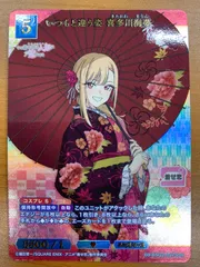 状態A いつもと違う姿 喜多川海夢 BB-BSQ2-027SSR ビルディバイド その着せ替え人形は恋をする 着せ恋