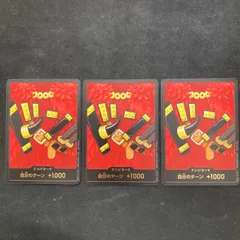 ワンピース エルバフ ドンカード 3枚セット  A001