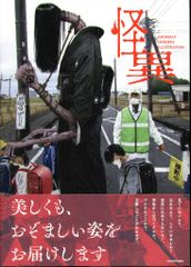 メディコム・トイ 東映レトロソフビコレクション 人造人間キカイダー