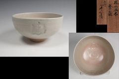 青緑色の陶器製茶碗 『真作』無形文化財 宇野宗甕 青磁茶碗 抹茶碗