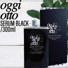オッジィオット インプレッシブセラム ブラック 300ml (oggi otto テクノエイト サロン 美容室 専売品 細毛 軟毛 薄毛 ダメージ毛 ハリコシ ツヤ おすすめ 人気 オッジオット)のサムネイル