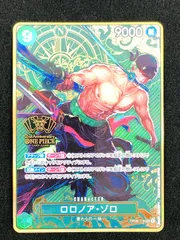 ワンピース カードゲーム ワンピ ロロノア・ゾロ［パラレル］（2nd Anniversary_NIJIMAARC） SEC OP06-118 双璧の覇者 トレカ TCG 219
