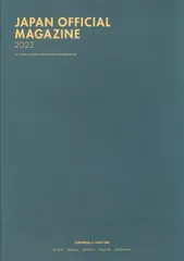 TXT 2022 JAPAN OFFICIAL MAGAZINE