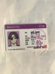 WIND BREAKER ウィンドブレーカー 学生証 スオ 윈브레