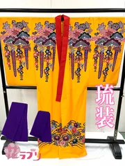 RK1266YE «花ラブリ»　リユース　リサイクル　琉装　琉球衣裳３点セット　①単衣長着　②鉢巻　③締め帯　　紅型模様　山吹色　やまぶき　イエロー系　ウシンチー　レディース　女性用　化繊　和服　和装　和柄　和風　琉球舞踊　舞踏