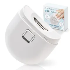 【新品】 【Poco'ce掲載】 電動爪切り 電動爪削り 自動爪切り 爪切り 電動 爪とぎ LEDライト Type-C充電式 ワンタッチ ブラシ付き 静音 1のサムネイル