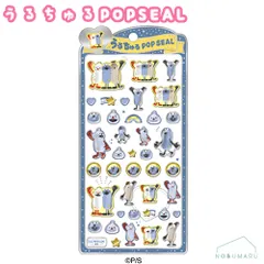 132541 うるちゅるポップシール パペットスンスン白 シール交換 シール帳 クラックス