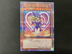 遊戯王 ブラックマジシャンガール 25th WPP4-JP006 クオシク - メルカリ