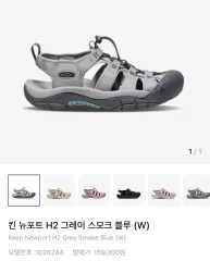 キーン ニューポート H2 グレー スモーク ブルー (W)