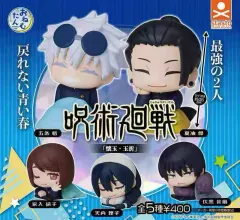 呪術廻戦 懐玉・玉折 限定モデル おねむたんフィギュア 5種セット 新品