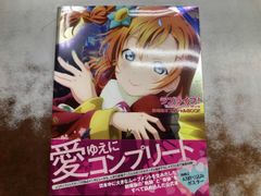 러브라이브! The School Idol Movie 극장판 공식 BOOK KADOKAWA