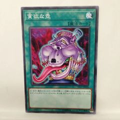 極美品】貪欲な壺 レリーフ/アルティメット EEN-JP037 - メルカリ