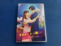 2026年最新】ヲタクに恋は難しい dvdの人気アイテム - メルカリ