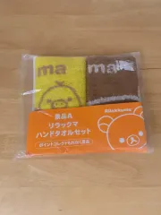 レトロ リラックマ ハンドタオル セット