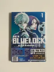 未開封) ブルーロック エピソード 凪 漫画 1 巻 初回版 特典